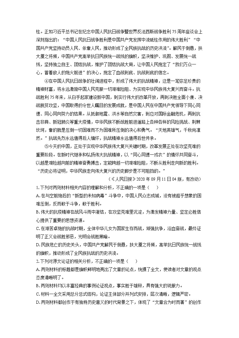 新疆喀什市2024-2025学年高二上学期期中考试语文试卷第3页