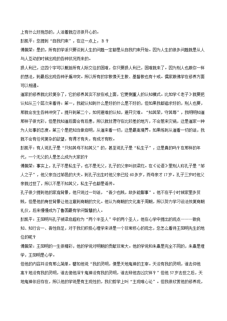 2025-2026学年辽宁省实验中学高二（上）期中语文试卷-自定义类型第2页