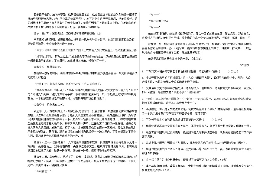 湖南省长沙市望城区第一中学2025-2026学年高一上学期期中考试语文试题（含答案）第3页