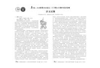 安徽省A10联盟2026届高三上学期11月期中质量检测语文试题+答案