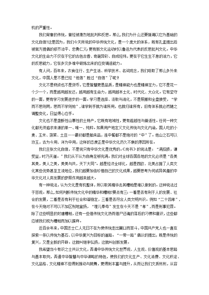 山东省潍坊市四市联考2024-2025学年高二上学期11月期中考试语文试卷（学生版）第2页