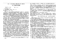 福建省福州市福九联盟2025-2026学年高二上学期11月期中考试语文试卷