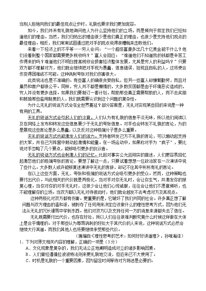 江苏省南京市2025-2026学年高二上学期11月期中考试语文试卷第2页