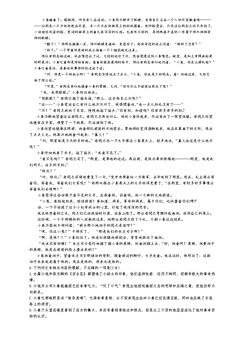 湖南省长沙市明德中学2025-2026学年高一上学期11月期中考试语文试题  Word版含解析第3页