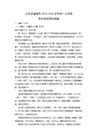 山东省淄博市2025-2026学年高一上学期期中测试语文试卷(学生版)