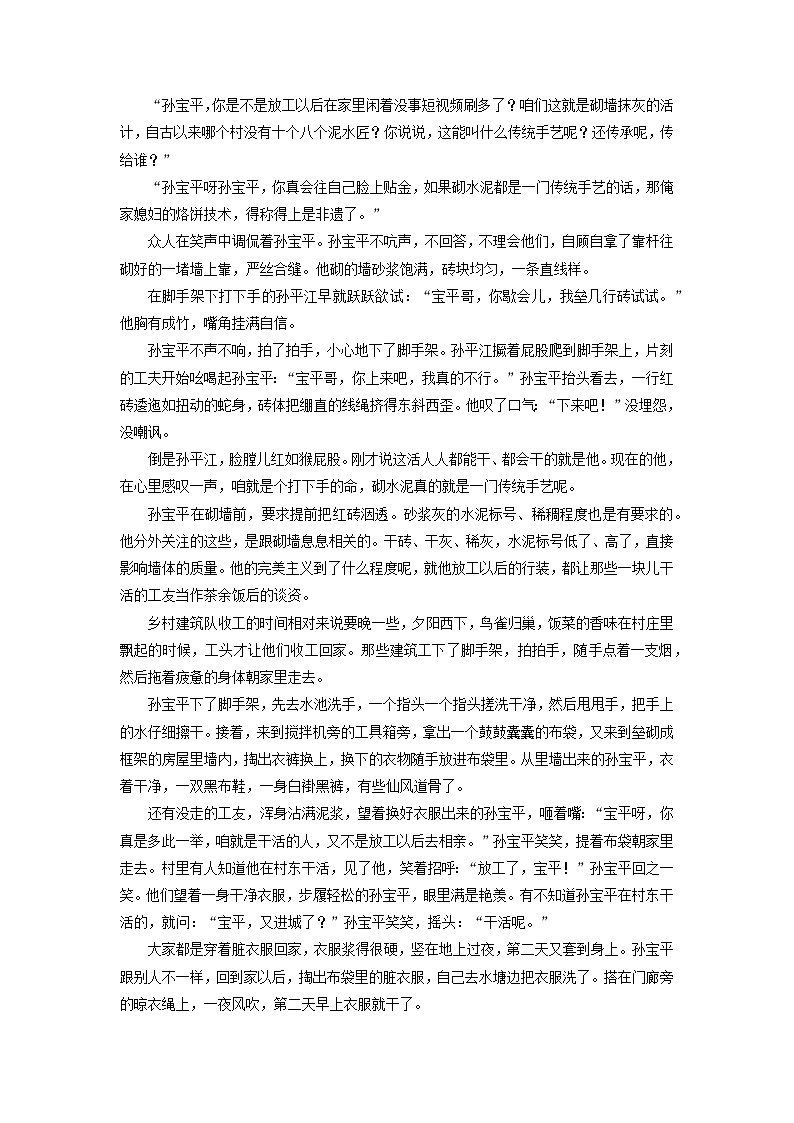 山东省淄博市2025-2026学年高一上学期期中测试语文试卷（学生版）第3页