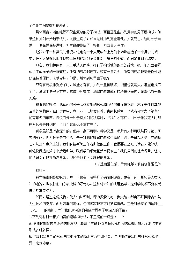 安徽省部分学校2025-2026学年高三上11月月考语文试卷（学生版）第3页