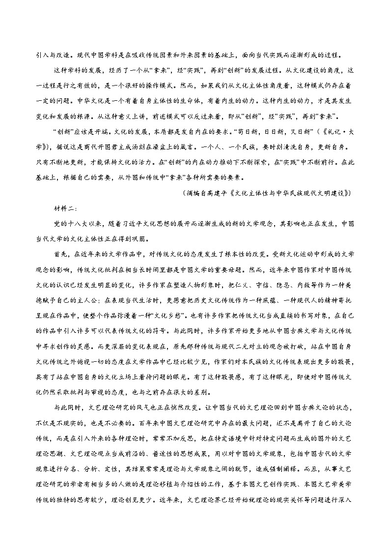 辽宁省鞍山市2025-2026学年高二上学期10月月考语文试卷（Word版附答案）第2页