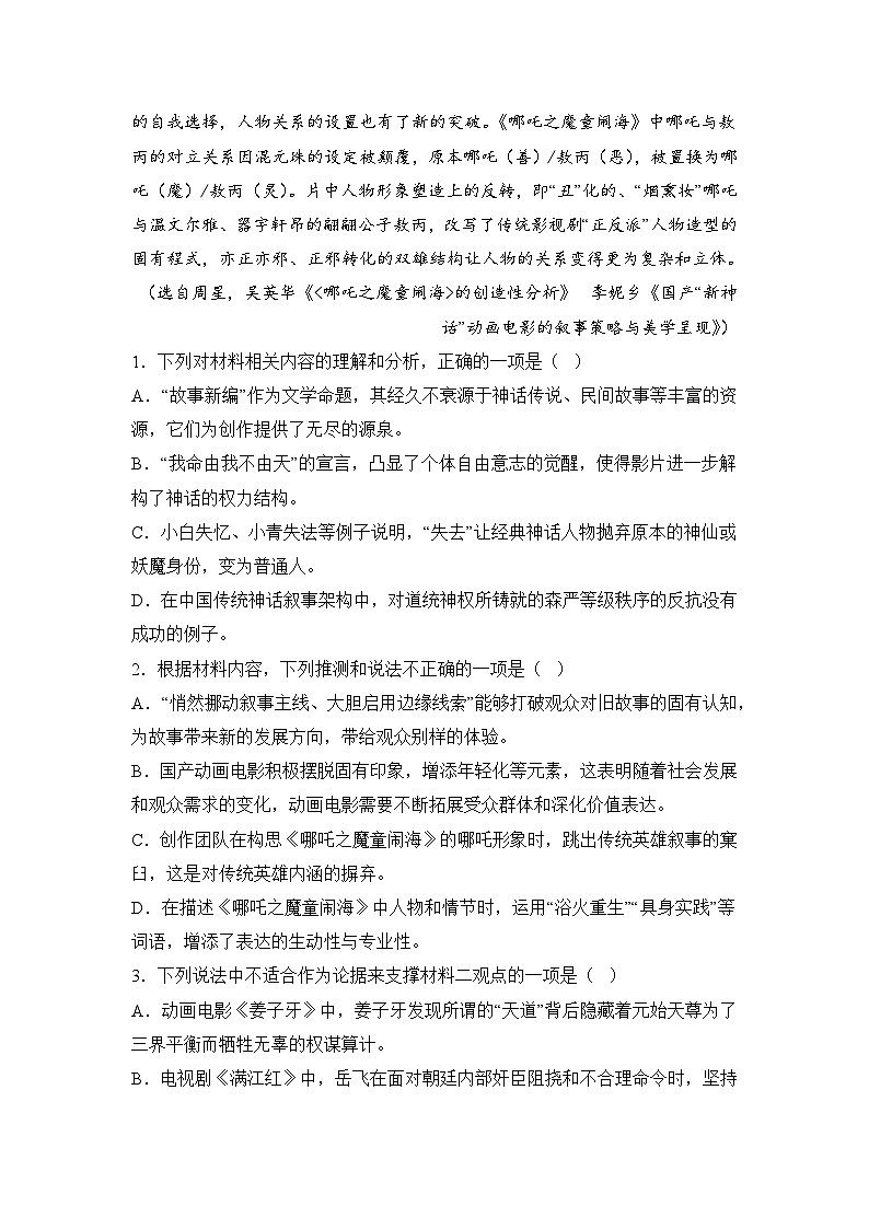陕西省咸阳市乾县杨汉中学2025-2026学年高三上学期11月月考语文试题（含答案）第3页