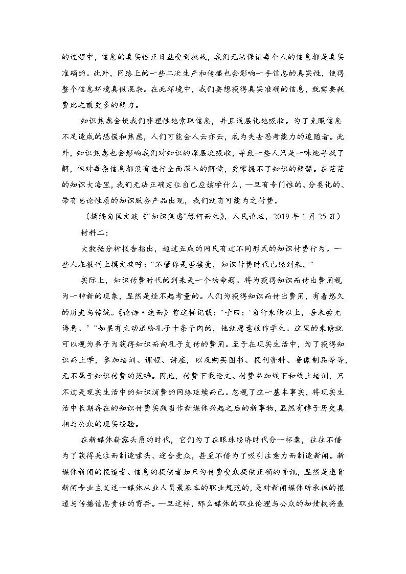 陕西省咸阳市乾县第二中学2025-2026学年高三上学期11月月考语文试题（含答案）第2页