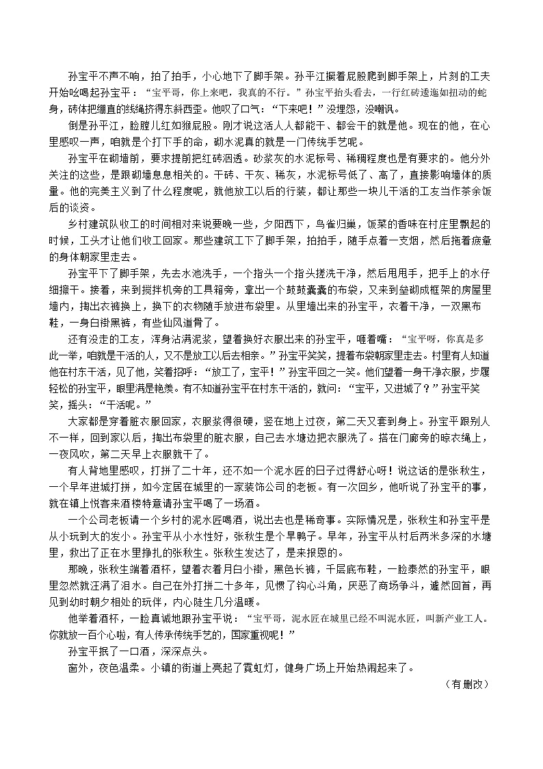 山东省淄博市2025-2026学年高一上学期期中测试语文试题（含答案）第3页