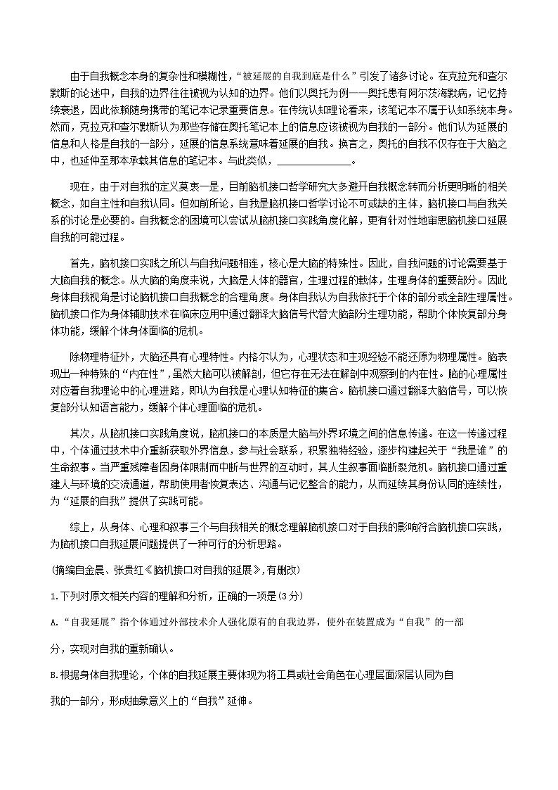 江西省2026届高三上学期11月一轮复习阶段检测语文试卷（含答案）第2页