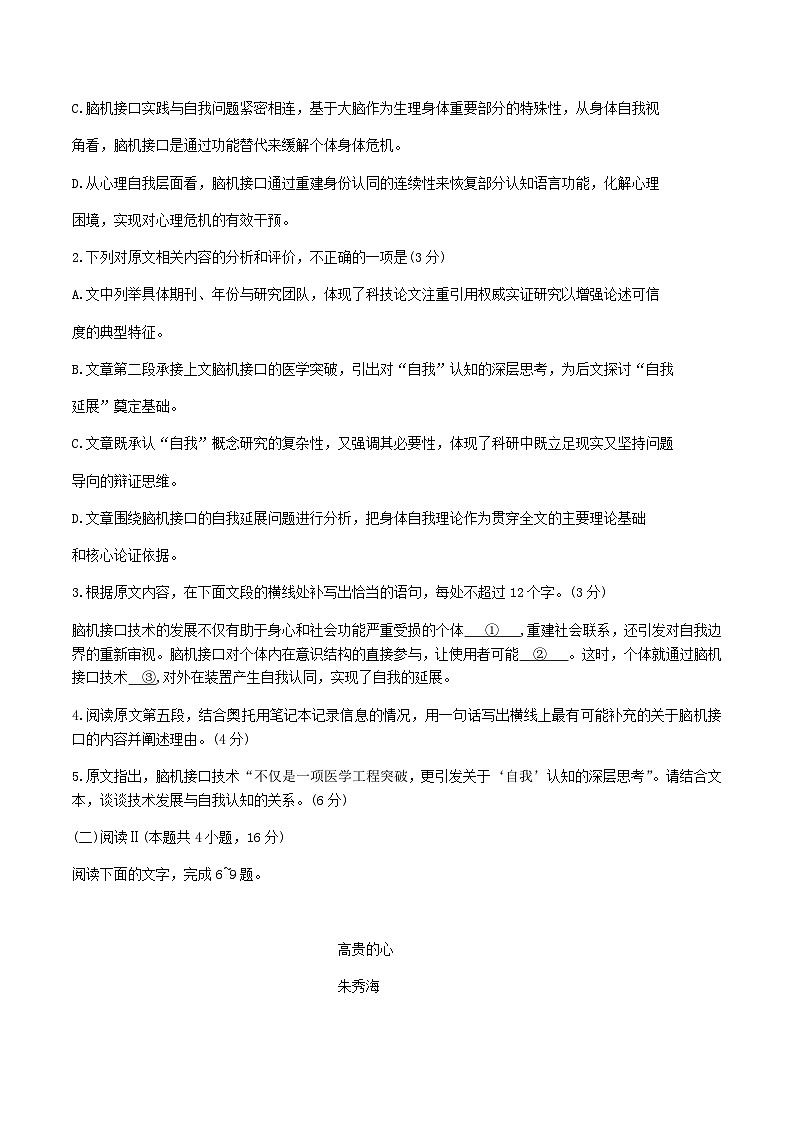 江西省2026届高三上学期11月一轮复习阶段检测语文试卷（含答案）第3页