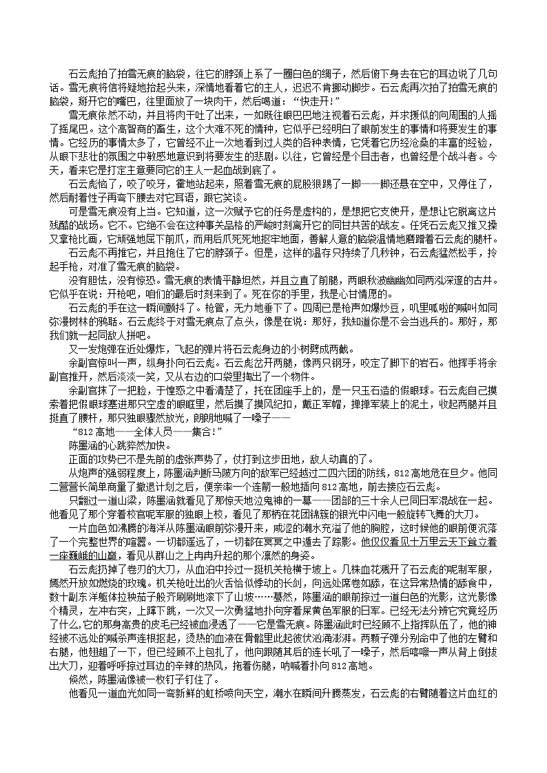 江苏省南京市2025—2026学年高一上学期期中考试语文试题（含答案）第3页