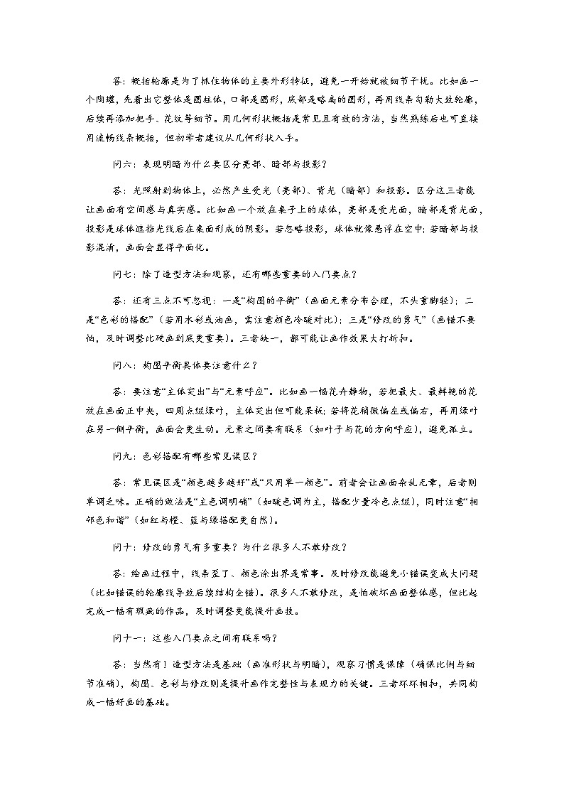 江苏省连云港市海州区2025-2026学年高二上学期11月期中考试语文试题第2页