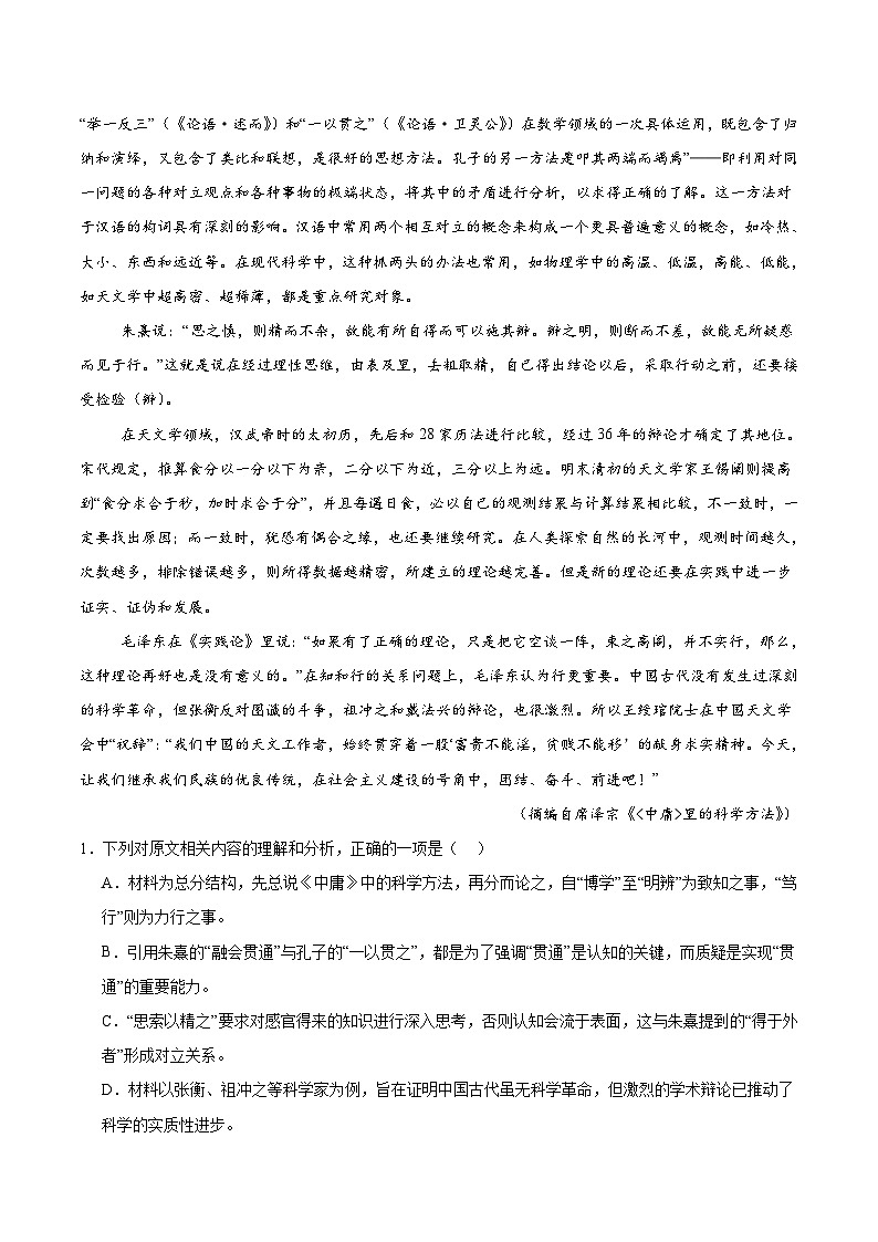 河南省三门峡市2026届高三上学期11月期中考试语文试题（Word版附答案）第2页