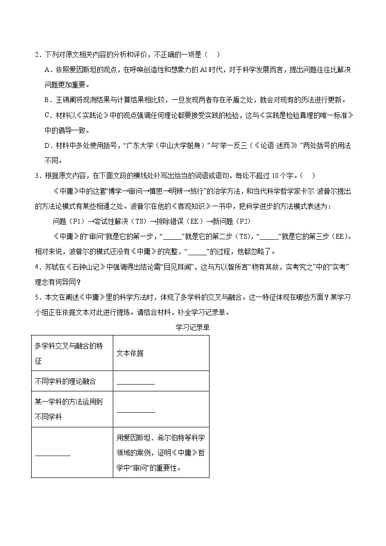 河南省三门峡市2026届高三上学期11月期中考试语文试题（Word版附答案）第3页