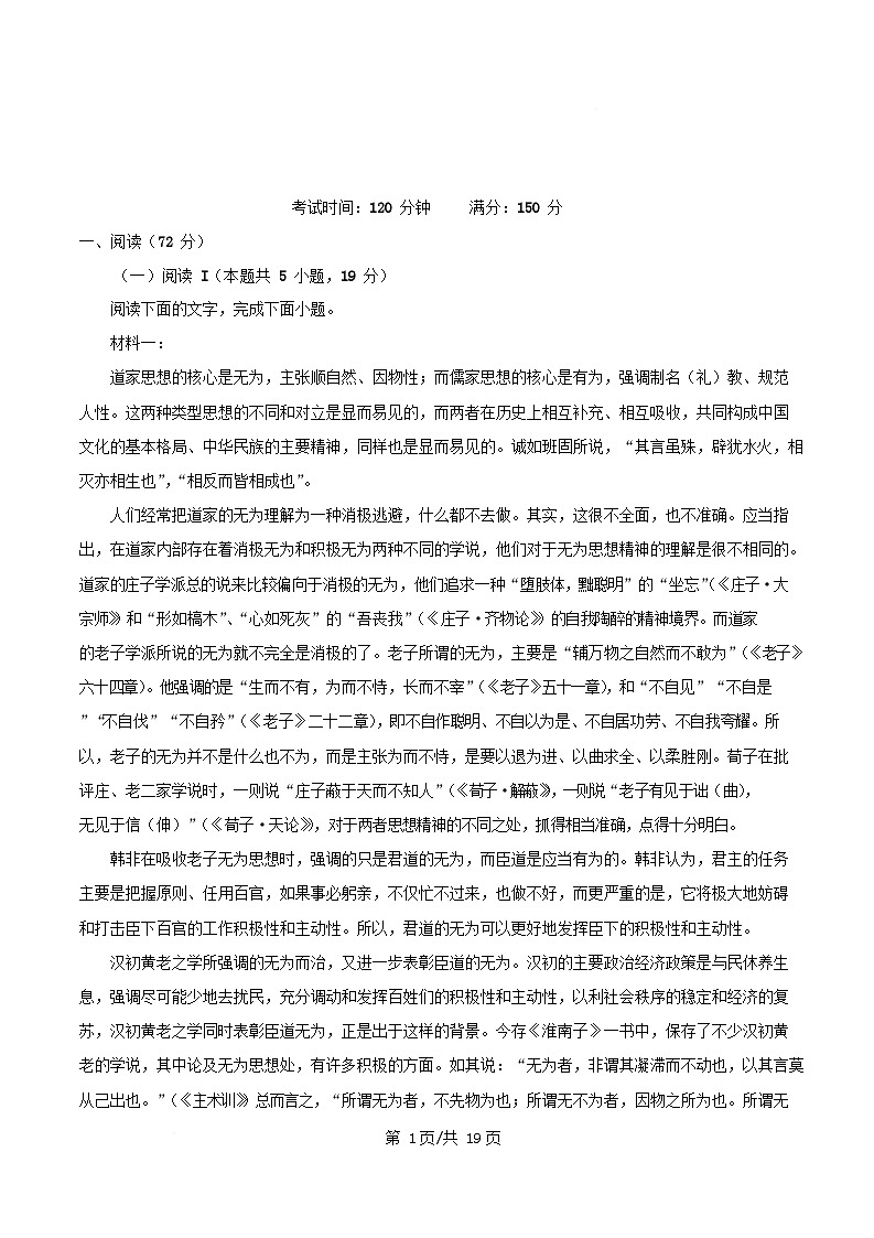 重庆市涪陵区2025_2026学年高二语文上学期10月月考试题含解析第1页