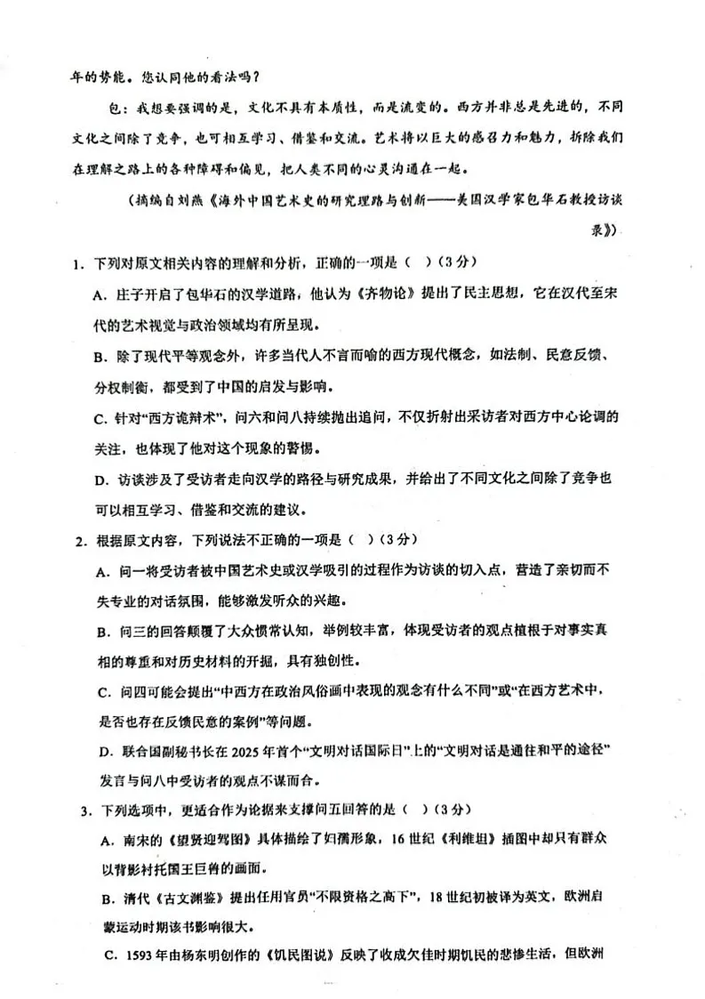 语文第3页