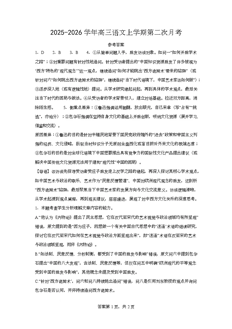 答案第1页