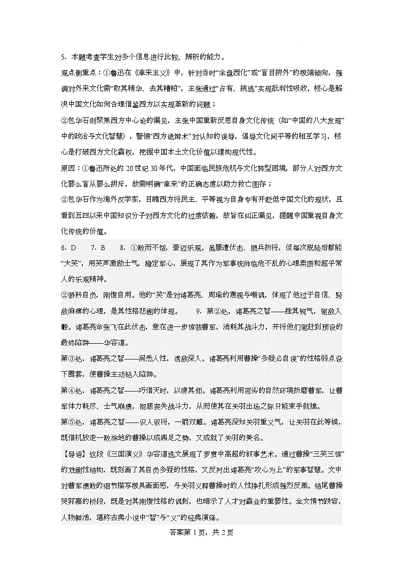 答案第3页