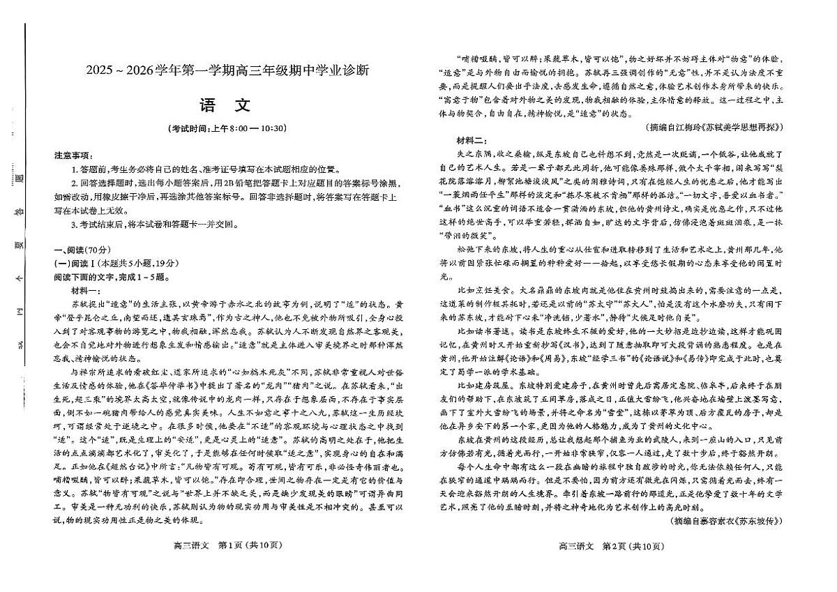 语文第1页