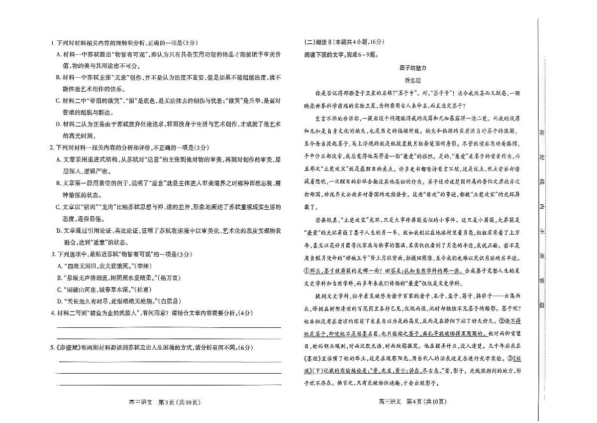 语文第2页