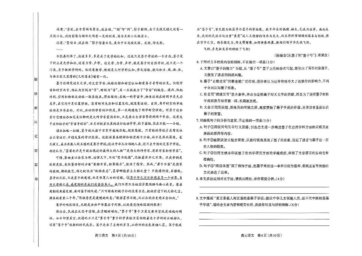 语文第3页