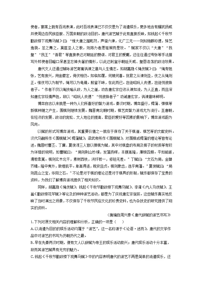 辽宁省辽西重点高中2025-2026学年高一上学期期中考试语文试卷（学生版）第2页