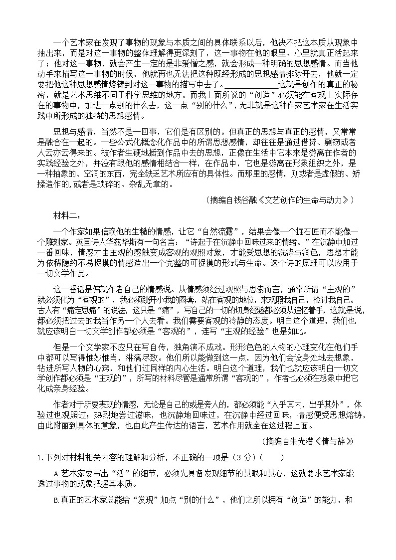 福建省福州第一中学2025-2026学年高三上学期11月期中考试语文试卷第2页