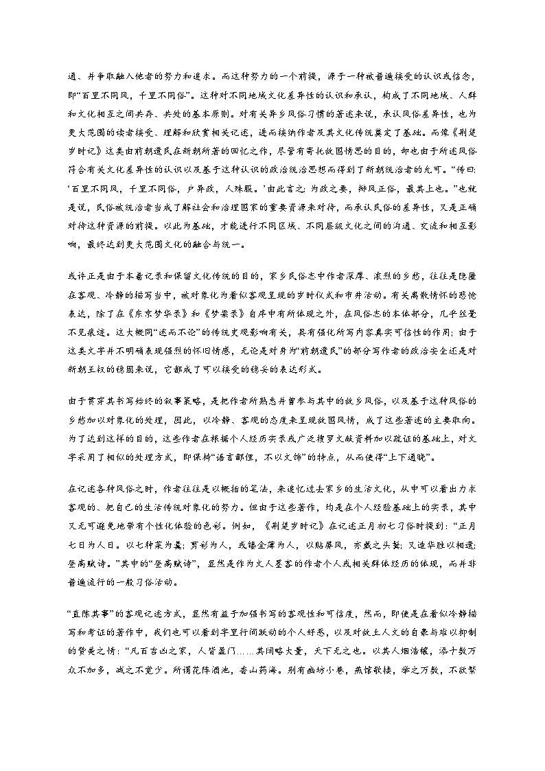 江苏省苏州市2025_2026学年高三上册期中语文检测试卷【附答案】第2页