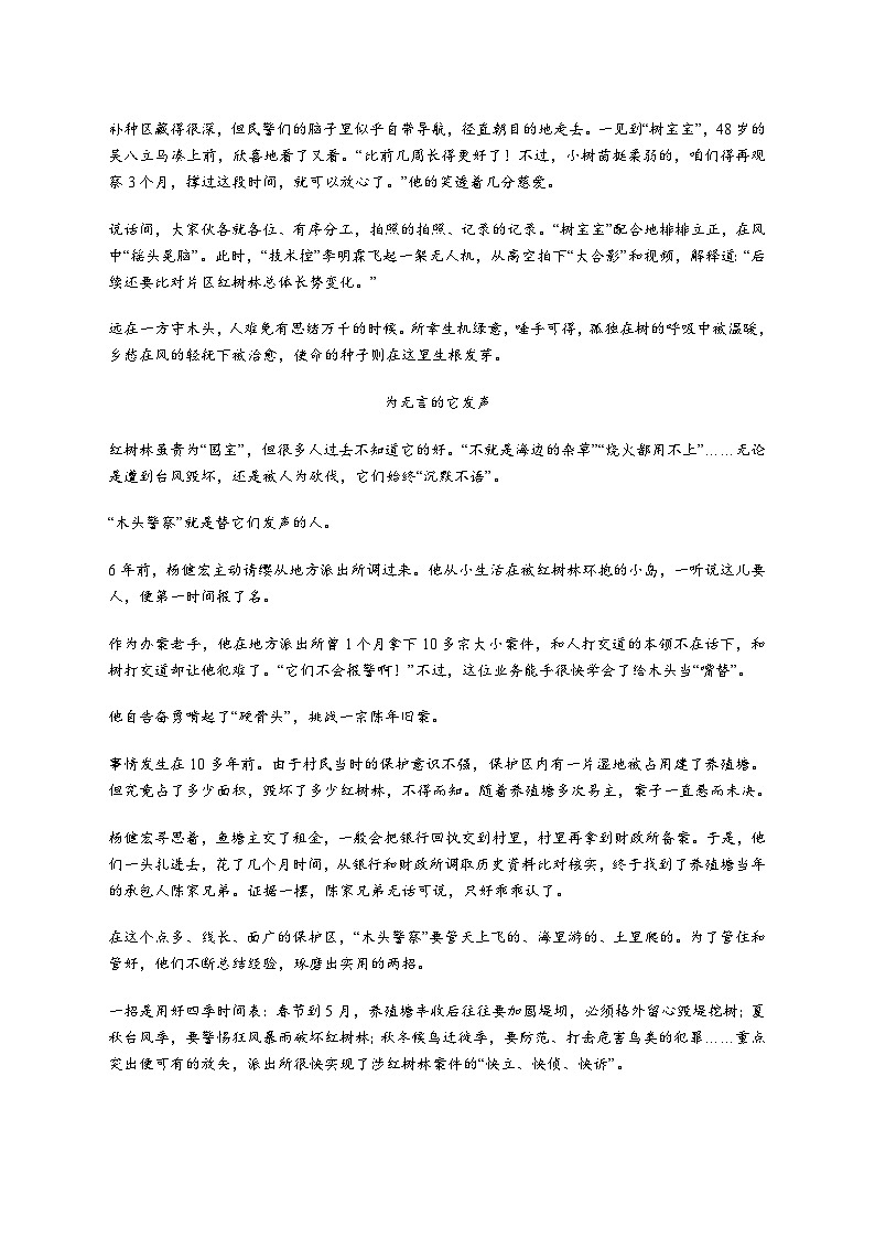 江苏省宿迁市2025_2026学年高一上册期中监测语文试卷【附答案】第2页