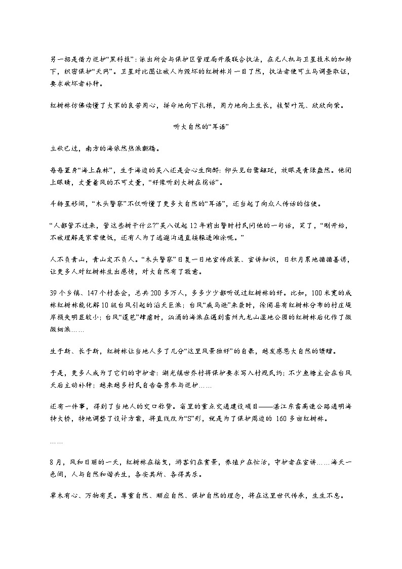 江苏省宿迁市2025_2026学年高一上册期中监测语文试卷【附答案】第3页