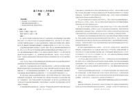 金太阳河北省2026届高三年级上学期十月份联考（26-75C）语文试卷（含答案）