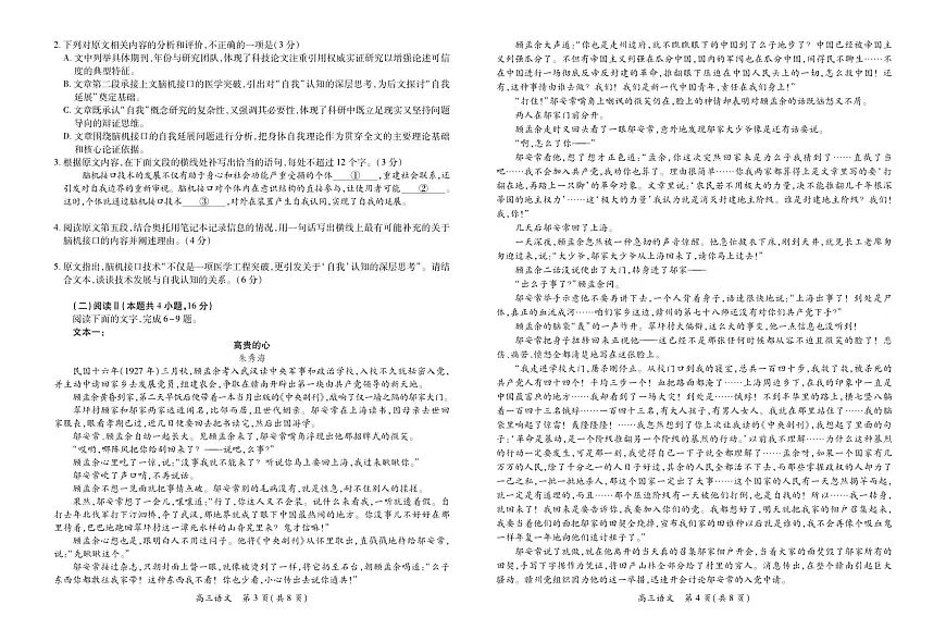 江西省2026届高三11月一轮复习阶段检测语文第2页