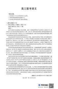 贵州省遵义市2025-2026学年高三上学期11月期中考试语文试题