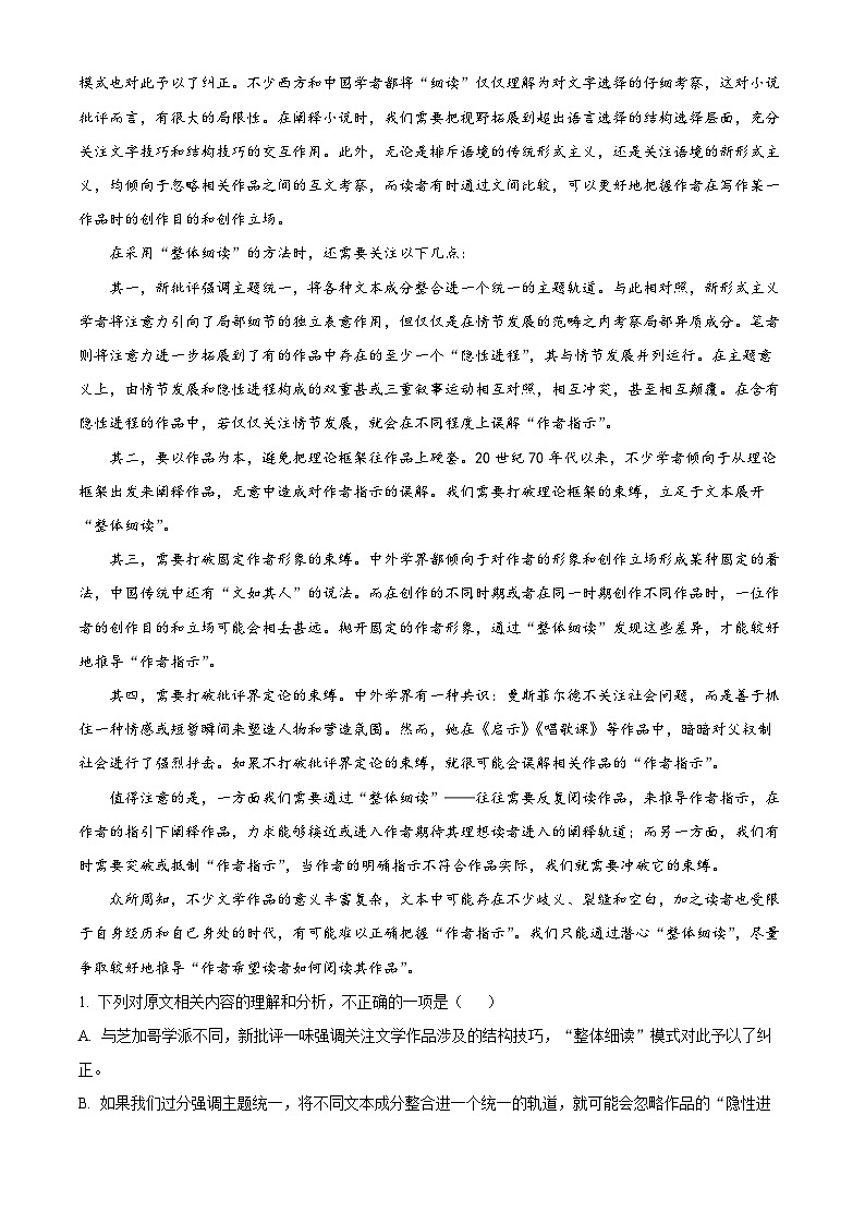 黑龙江新时代高中教育联合体2025-2026学年高三上学期11月期中联考语文试卷  Word版无答案第2页