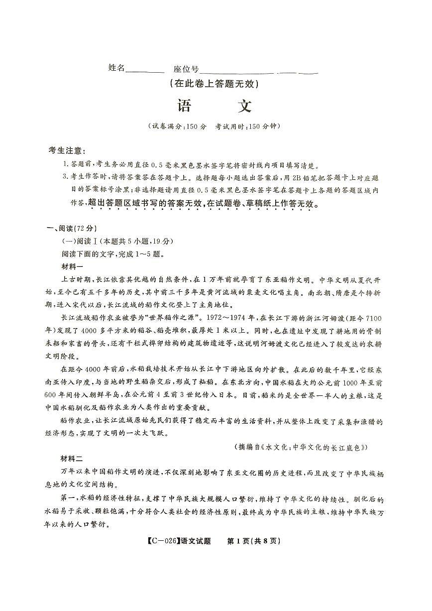 语文第1页