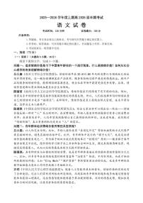 四川省成都市第七中学2025-2026学年高三上学期11月期中考试语文试卷（PDF版附解析）