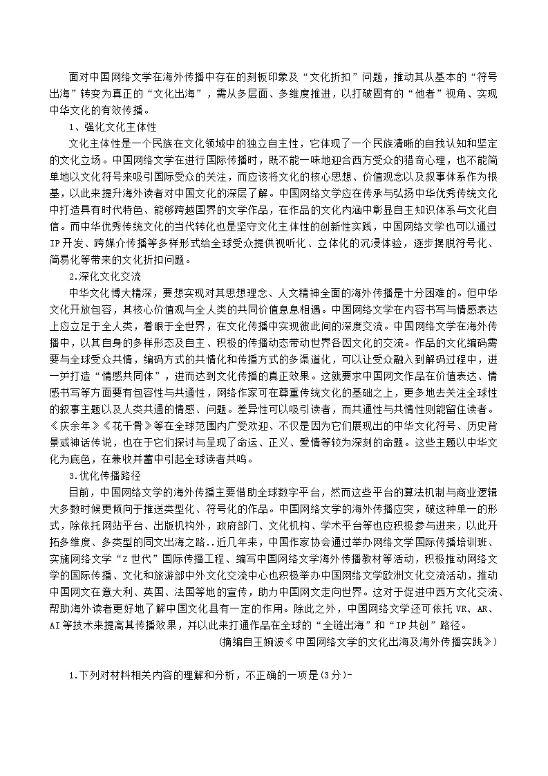 山西省大同市2025-2026学年高三上学期期中考试语文试题（含答案）第2页