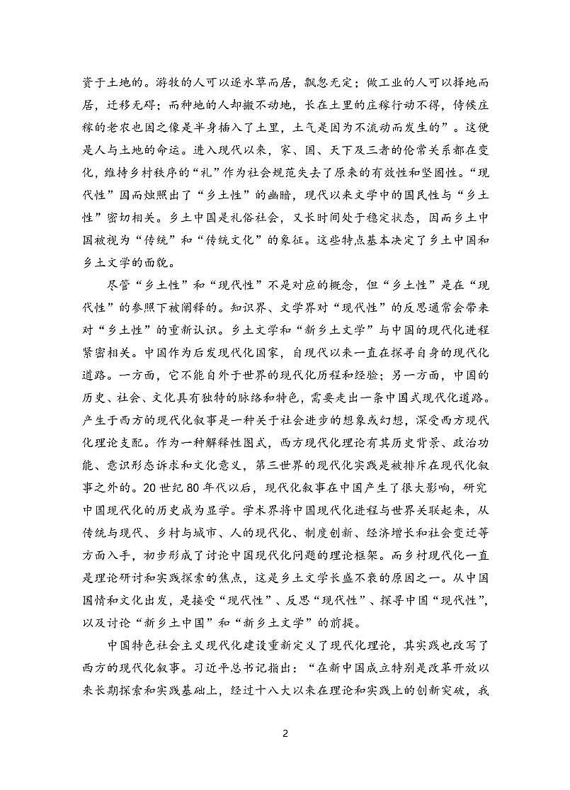 高一语文期中考试 高一语文题第2页