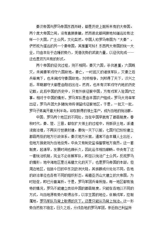 福建省福州市四校联盟2025-2026学年高三上学期11月期中考试语文试卷第2页