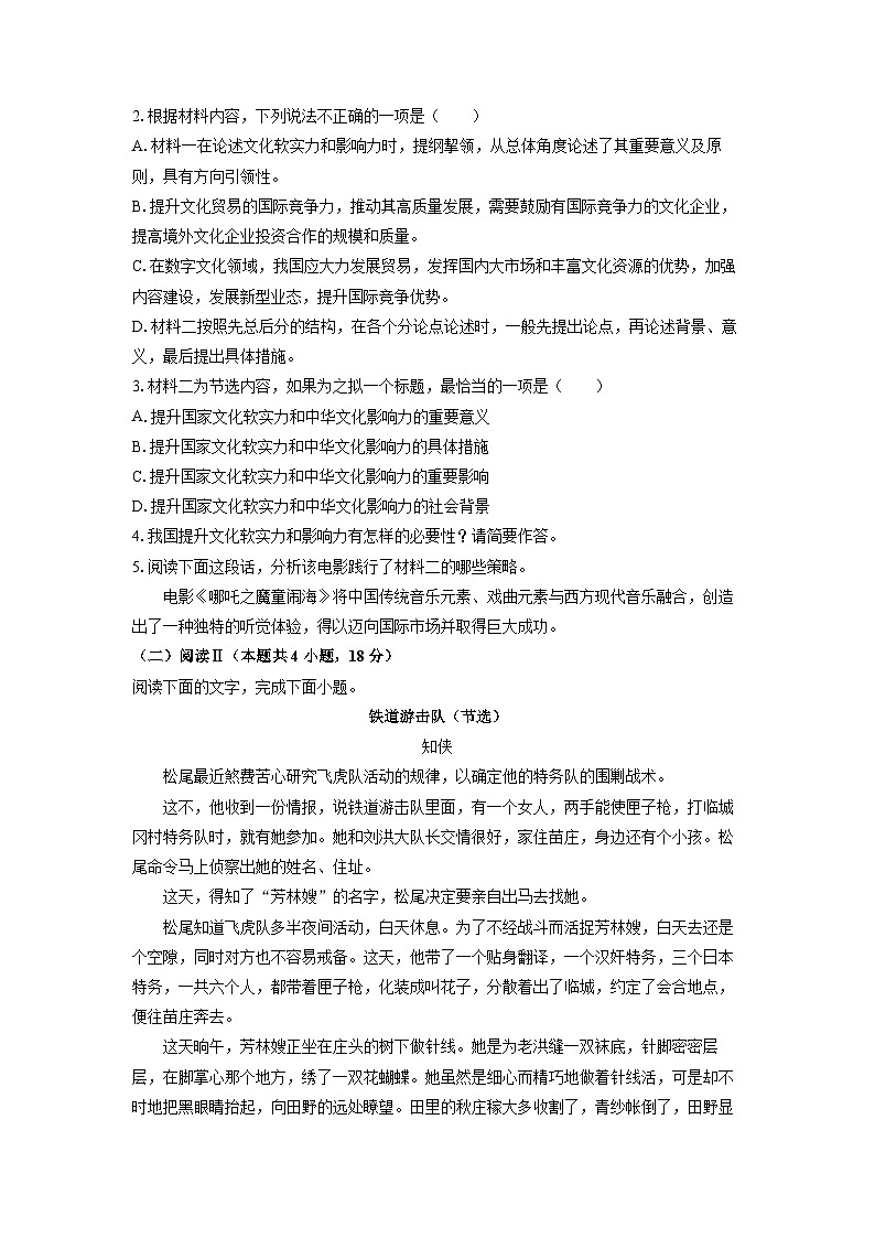 辽宁省名校联盟2025-2026学年高三上10月联考语文试题（学生版）第3页