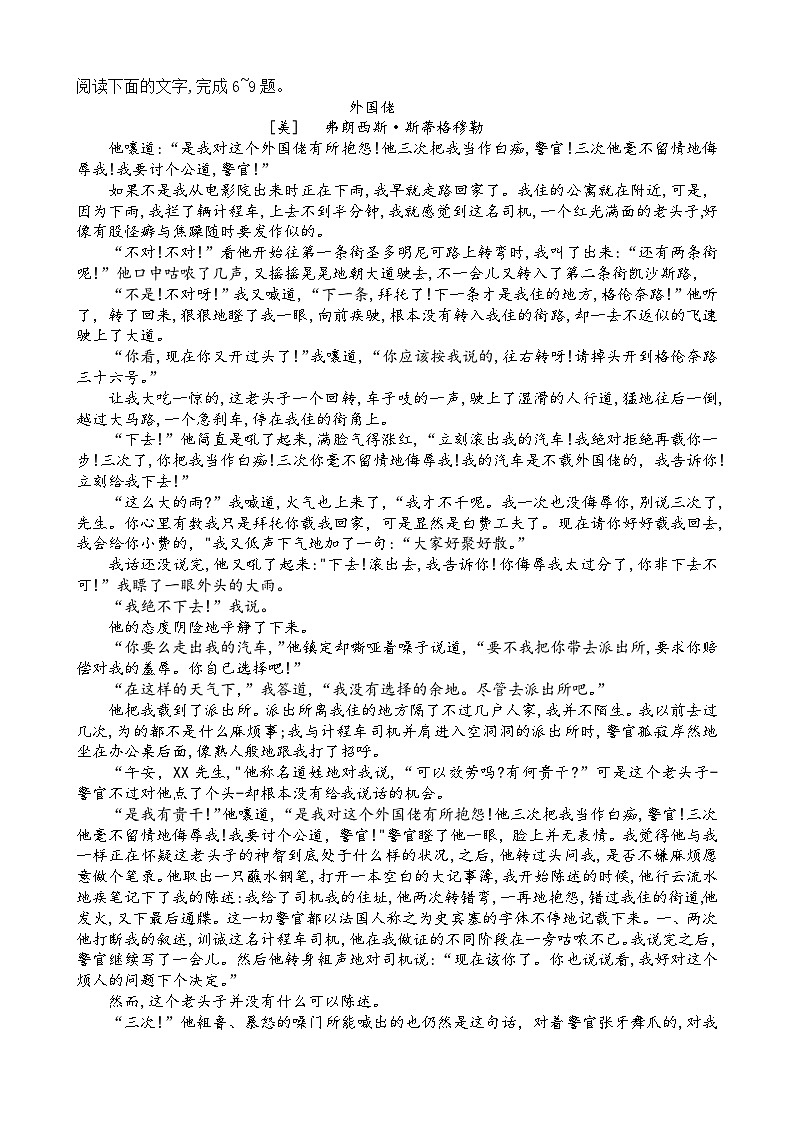 河南省新未来2025~2026学年高二上学期11月质量检测语文试题第3页