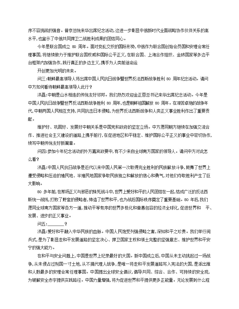 河南省洛阳市2025-2026学年高二上学期11月期中考试语文试卷第2页