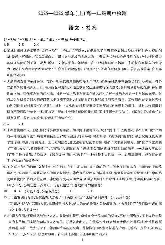 答案第1页