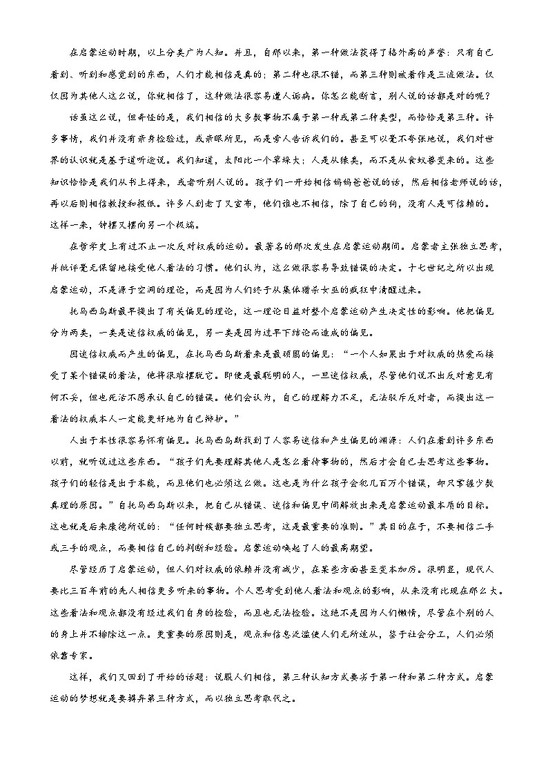 福建省福州市八县（市）协作校2025-2026学年高二上学期期中联考语文试题（含答案及解析）第2页