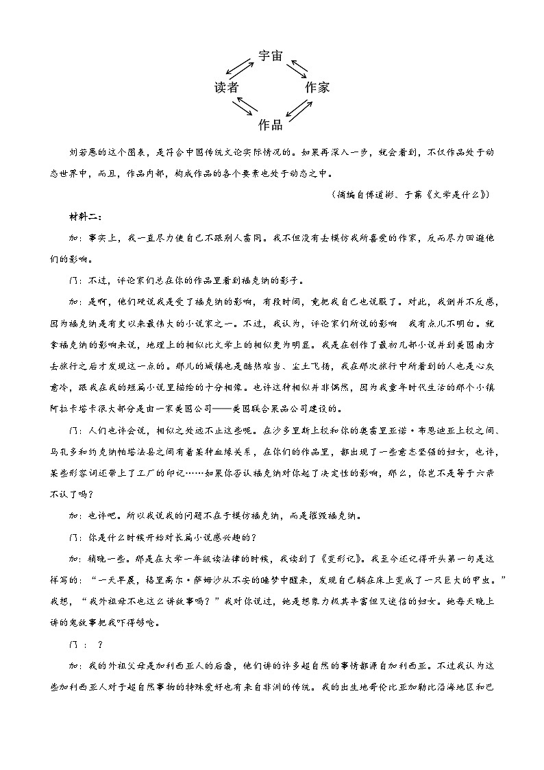 江苏省苏州市阳光调研2025-2026学年高二上学期期中考试语文试题（含答案及解析）第2页