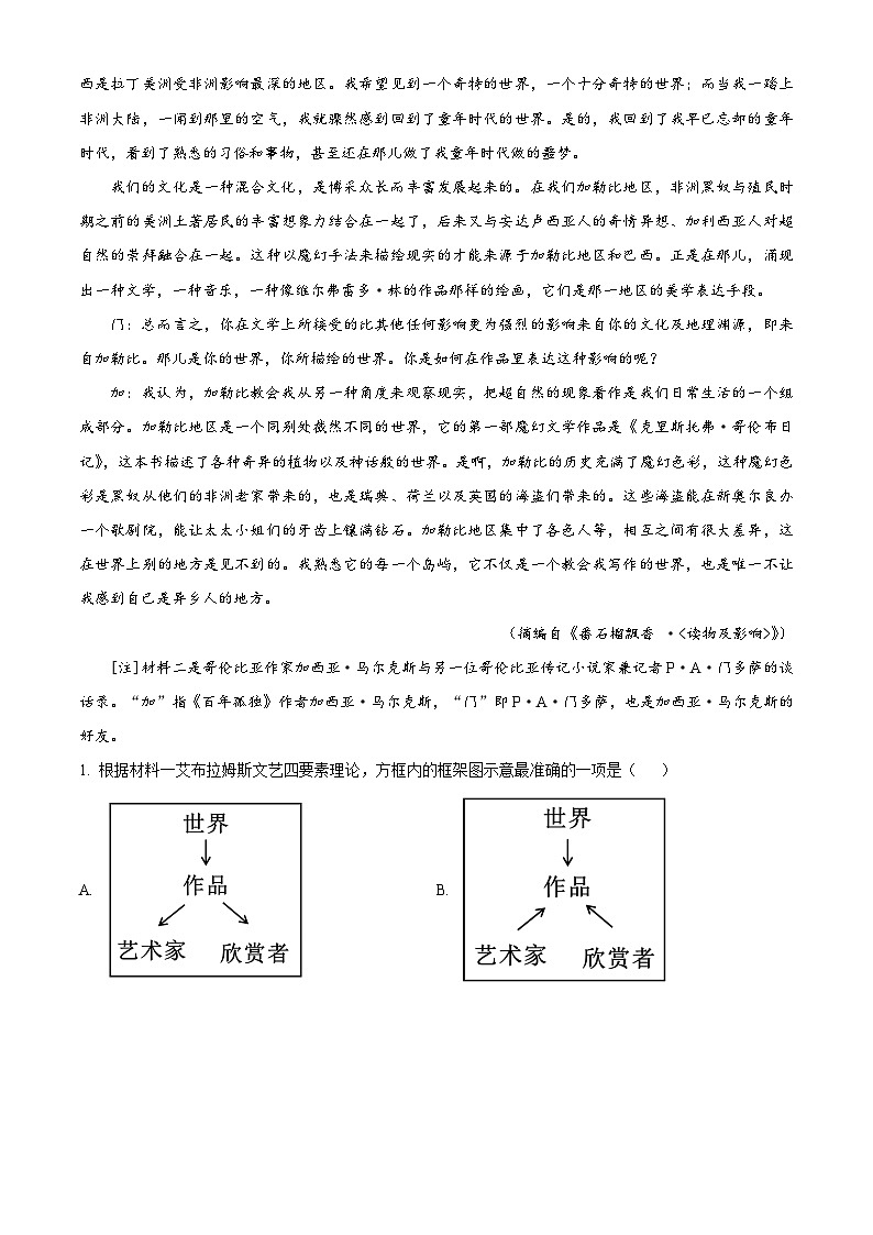江苏省苏州市阳光调研2025-2026学年高二上学期期中考试语文试题（含答案及解析）第3页