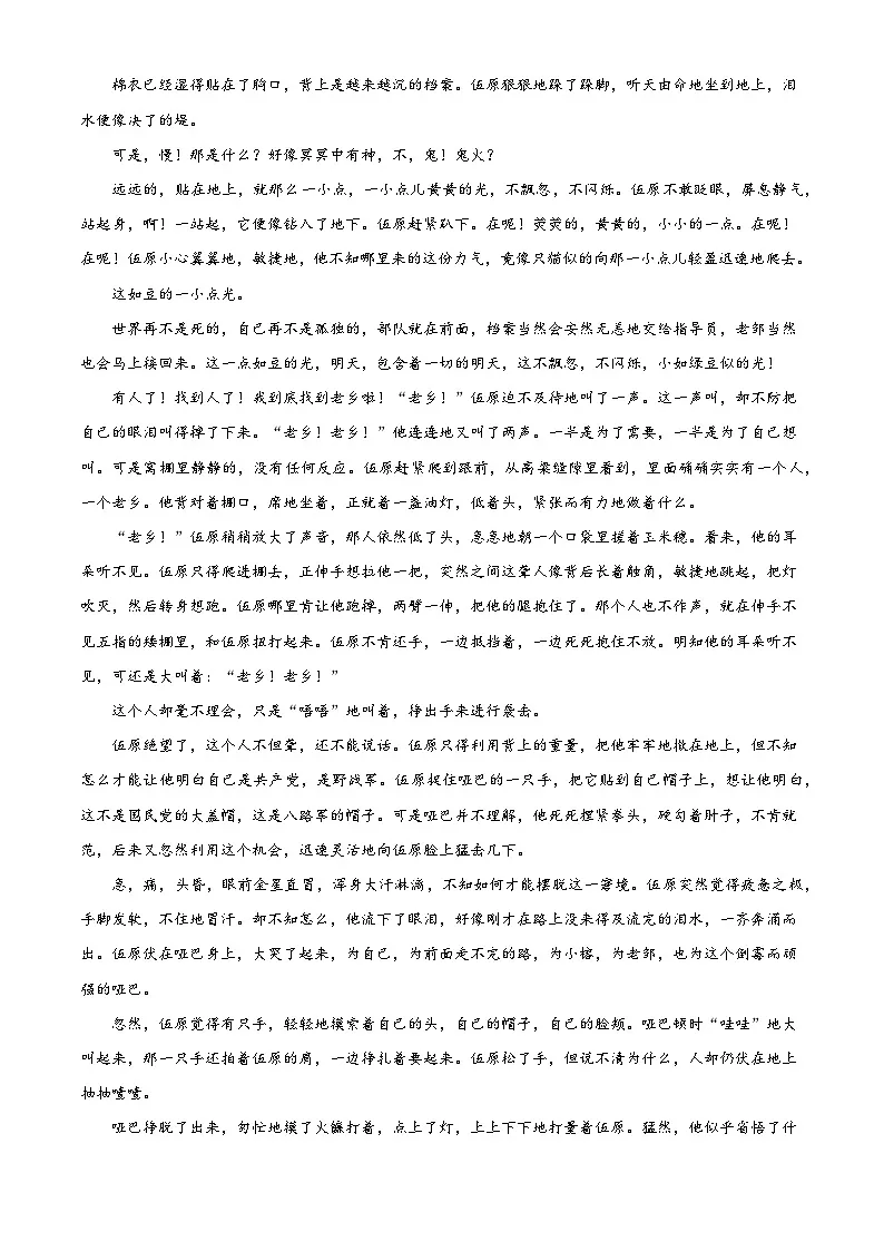 重庆市复旦中学教共体2025-2026学年高一上学期期中语文试题（含答案及解析）第2页